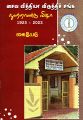 23:17, 26 மார்ச் 2025 -ல் இருந்த பதிப்பின் சிறு தோற்றம்