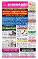23:35, 5 மார்ச் 2025 -ல் இருந்த பதிப்பின் சிறு தோற்றம்