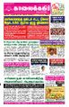 00:56, 15 ஏப்ரல் 2025 -ல் இருந்த பதிப்பின் சிறு தோற்றம்