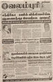 23:02, 15 பெப்ரவரி 2016 -ல் இருந்த பதிப்பின் சிறு தோற்றம்