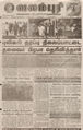 05:07, 9 மார்ச் 2016 -ல் இருந்த பதிப்பின் சிறு தோற்றம்