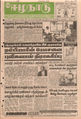 23:43, 31 மே 2016 -ல் இருந்த பதிப்பின் சிறு தோற்றம்