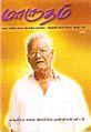07:26, 10 ஜனவரி 2009 -ல் இருந்த பதிப்பின் சிறு தோற்றம்