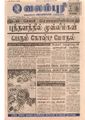 21:21, 4 பெப்ரவரி 2017 -ல் இருந்த பதிப்பின் சிறு தோற்றம்