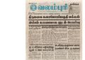 00:08, 15 பெப்ரவரி 2017 -ல் இருந்த பதிப்பின் சிறு தோற்றம்