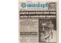 00:19, 15 பெப்ரவரி 2017 -ல் இருந்த பதிப்பின் சிறு தோற்றம்