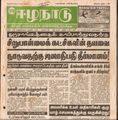 14:58, 20 பெப்ரவரி 2017 -ல் இருந்த பதிப்பின் சிறு தோற்றம்