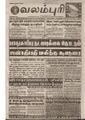 15:09, 19 பெப்ரவரி 2017 -ல் இருந்த பதிப்பின் சிறு தோற்றம்
