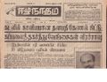 20:14, 26 பெப்ரவரி 2017 -ல் இருந்த பதிப்பின் சிறு தோற்றம்