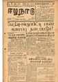 02:17, 13 மே 2020 -ல் இருந்த பதிப்பின் சிறு தோற்றம்