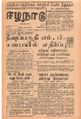 07:01, 31 ஆகத்து 2021 -ல் இருந்த பதிப்பின் சிறு தோற்றம்