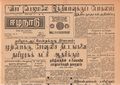 02:46, 15 மே 2020 -ல் இருந்த பதிப்பின் சிறு தோற்றம்