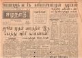 02:46, 15 மே 2020 -ல் இருந்த பதிப்பின் சிறு தோற்றம்