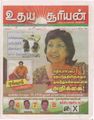 05:21, 5 அக்டோபர் 2021 -ல் இருந்த பதிப்பின் சிறு தோற்றம்