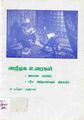 21:09, 27 மார்ச் 2011 -ல் இருந்த பதிப்பின் சிறு தோற்றம்