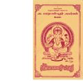 04:00, 22 மே 2019 -ல் இருந்த பதிப்பின் சிறு தோற்றம்