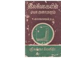 01:21, 27 செப்டம்பர் 2019 -ல் இருந்த பதிப்பின் சிறு தோற்றம்