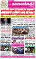 07:10, 17 சூன் 2021 -ல் இருந்த பதிப்பின் சிறு தோற்றம்