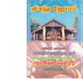 11:28, 16 சூன் 2020 -ல் இருந்த பதிப்பின் சிறு தோற்றம்