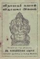 19:48, 21 சூன் 2021 -ல் இருந்த பதிப்பின் சிறு தோற்றம்