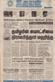 09:49, 1 செப்டம்பர் 2021 -ல் இருந்த பதிப்பின் சிறு தோற்றம்