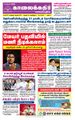 09:33, 28 ஆகத்து 2021 -ல் இருந்த பதிப்பின் சிறு தோற்றம்