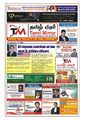 02:41, 10 ஜனவரி 2022 -ல் இருந்த பதிப்பின் சிறு தோற்றம்