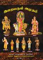 00:24, 8 மார்ச் 2022 -ல் இருந்த பதிப்பின் சிறு தோற்றம்