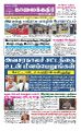 02:18, 4 ஏப்ரல் 2022 -ல் இருந்த பதிப்பின் சிறு தோற்றம்