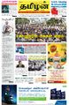 04:44, 11 ஏப்ரல் 2022 -ல் இருந்த பதிப்பின் சிறு தோற்றம்