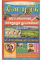 02:36, 15 சூலை 2011 -ல் இருந்த பதிப்பின் சிறு தோற்றம்
