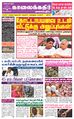 01:34, 13 சூன் 2022 -ல் இருந்த பதிப்பின் சிறு தோற்றம்