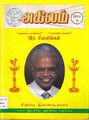 23:58, 9 செப்டம்பர் 2011 -ல் இருந்த பதிப்பின் சிறு தோற்றம்