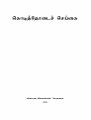 06:20, 2 செப்டம்பர் 2022 -ல் இருந்த பதிப்பின் சிறு தோற்றம்