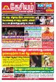01:32, 17 மே 2023 -ல் இருந்த பதிப்பின் சிறு தோற்றம்