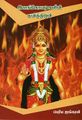 03:30, 9 ஜனவரி 2024 -ல் இருந்த பதிப்பின் சிறு தோற்றம்