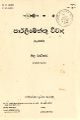 05:00, 26 அக்டோபர் 2023 -ல் இருந்த பதிப்பின் சிறு தோற்றம்