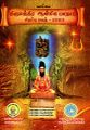 23:24, 23 நவம்பர் 2023 -ல் இருந்த பதிப்பின் சிறு தோற்றம்