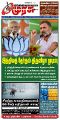 23:31, 4 சூன் 2024 -ல் இருந்த பதிப்பின் சிறு தோற்றம்