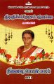 04:39, 20 சூன் 2024 -ல் இருந்த பதிப்பின் சிறு தோற்றம்