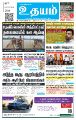 00:07, 24 டிசம்பர் 2024 -ல் இருந்த பதிப்பின் சிறு தோற்றம்