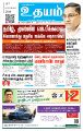 04:22, 10 ஜனவரி 2025 -ல் இருந்த பதிப்பின் சிறு தோற்றம்