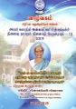 02:42, 11 ஜனவரி 2025 -ல் இருந்த பதிப்பின் சிறு தோற்றம்