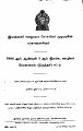 02:42, 11 ஏப்ரல் 2025 -ல் இருந்த பதிப்பின் சிறு தோற்றம்