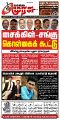 00:47, 2 சூன் 2025 -ல் இருந்த பதிப்பின் சிறு தோற்றம்
