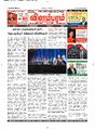 02:23, 4 ஆகத்து 2025 -ல் இருந்த பதிப்பின் சிறு தோற்றம்