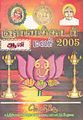 23:42, 10 அக்டோபர் 2013 -ல் இருந்த பதிப்பின் சிறு தோற்றம்