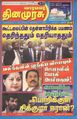 05:29, 10 செப்டம்பர் 2021 -ல் இருந்த பதிப்பின் சிறு தோற்றம்