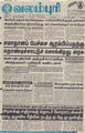 03:56, 21 மார்ச் 2016 -ல் இருந்த பதிப்பின் சிறு தோற்றம்