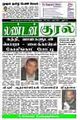 05:02, 10 ஜனவரி 2009 -ல் இருந்த பதிப்பின் சிறு தோற்றம்